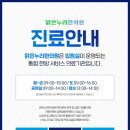 맑은누리한의원 네이버블로그