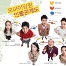 [대학로데이트코스] 오빠랑 연극 오마이달링