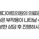 메디아트의원 네이버블로그