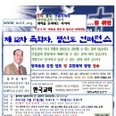 12차 발치유사 교육안내 (양평 갈운 수련원) 2월27일(월)~29일(수) 이미지