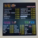 아라리호프 | [오산] 빠박이 치킨 &amp; 호프 반반치킨 후기