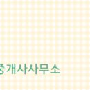 공인중개사 사무소 앞 네이버블로그