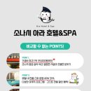 파티오(한식당)-베스트웨스턴 호텔 식당 | 푸꾸옥 맛집 추천 소나시 솥 레스토랑 삼겹살