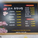 늘봄푸줏간