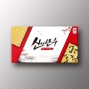 신*수 - 단양군 군청로 | 신*수