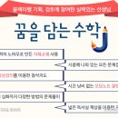 꿈을담는수학 - 광주시 벼루개로 20 | 꿈을담는수학