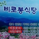 새밭민박 이미지