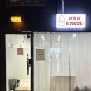 리끌림