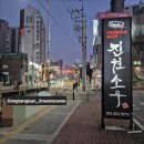 진원소우화성기산점 | 화성소고기 무한리필 고기질 만족스러웠던 진원소우 동탄기산점 후기