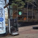 정감회식탁 이미지