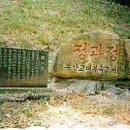 유치환 문학비 이미지