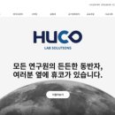 주식회사 휴코