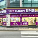 미라문구유통 | ⁞⁞ 휴대폰성지 옆커폰 천안쌍용점 ⁞⁞ 천안 휴대폰 싼 곳 쌍용동 휴대폰 성지