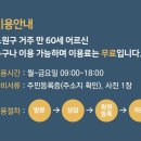 공릉어르신복지센터 이미지