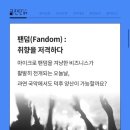 민요장구(초) | 전통공연예술진흥재단에서 발간하는 공진단 블랙에 청춘소리꾼 희재 칼럼 기고 요청이 왔어요.