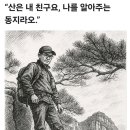 산이주는선물 이미지