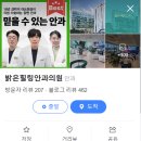 밝은내과의원 이미지