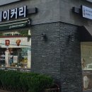 쉐보레 송파 바로서비스 이미지