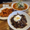 중화요리 원빈 이미지