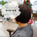 엔스헤어살롱