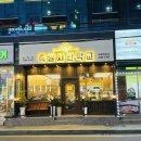 족발사관학교 이미지