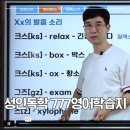 영어(초급) | 성인영어공부혼자하기 실사용 후기 ｜ 777영어학습지 초급부터 실전까지 효과 있었을까?