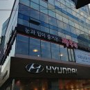 현대1번약국 이미지