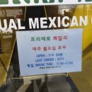 프리메로패밀리 네이버블로그