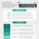 에임하이청계영어학원