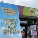 낭산파출소 이미지