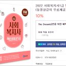 [사회복지사1급 사회복지실천기술론 기출문제] 가족사정 기법 중 가족조각을 통해 파악할 수 있는 것을 모두 고른 것은? 이미지