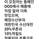 원양수산 티스토리