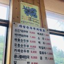 개성순두부 이미지