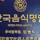 안동추어탕 이미지