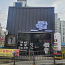 온누리유치원 | 광주족발맛집 뱅족 족발 포장 후기 온누리상품권 사용 가능