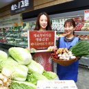 국산 농산물 마트