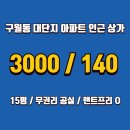 롯데코너공인중개사사무소 이미지
