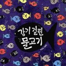 그림책놀이와 비주얼 리터러시 이미지