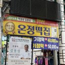 365웃장대형약국 이미지