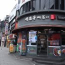 석관동떡볶이 수유점 | 수유역 페퍼로니피자 떡볶이 먹고 왔어요~! 수유 떡볶이 맛집 석관동떡볶이 수유점 후기