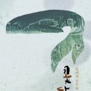 꽃다지 앞 | &lt;꽃다지&gt; _ 반구대 암각화에 관한 유일한 소설