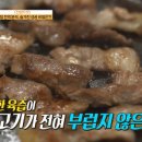토박이식육식당 이미지