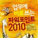 에이스엠 | 파워포인트 다루기