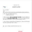 코로나19 위기단계 조정 관련 교육감소속근로자 복무관리 지침 폐지 이미지