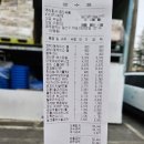 주식회사 세계인식자재마트 | 광주 정진유통 : 쿠팡 최저가 마트 내돈내산 추천 후기
