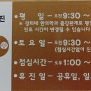 송백한의원 이미지