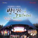 수원시립합창단 잔디밭음악회 이미지