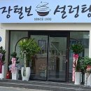 장털보설렁탕 이미지