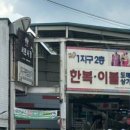 서문상회