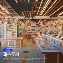 제스토리 | 제주도 기념선물 쇼핑 서귀포 소품샵 추천 제스토리 방문 후기